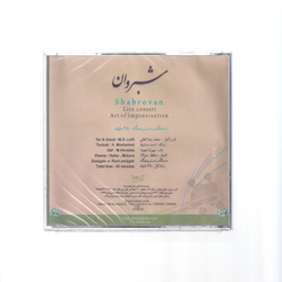 آلبوم موسیقی شبروان اثر استاد محمدرضا لطفی نشر آوای شیدا