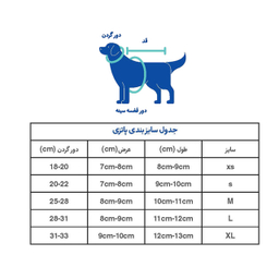 پاپیون حیوانات خانگی پاتزی مدل سزار