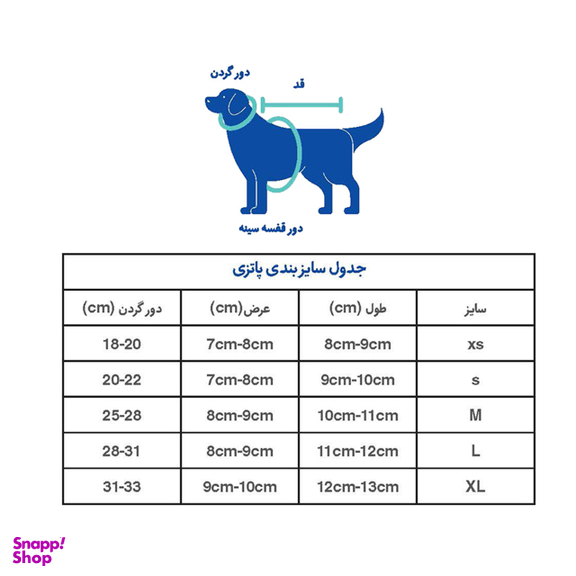 پاپیون حیوانات خانگی پاتزی مدل سزار