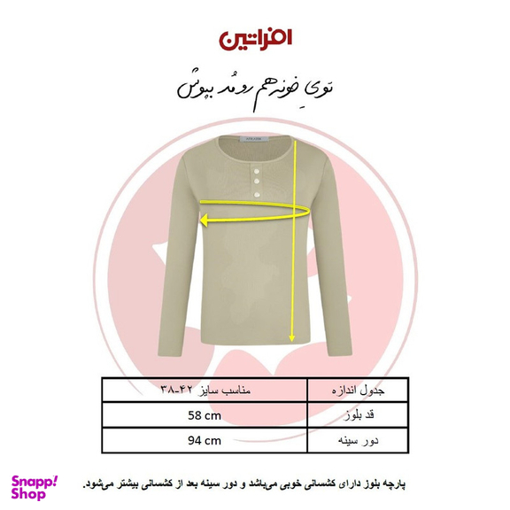 بلوز آستین بلند زنانه افراتین مدل 7575 رنگ مشکی