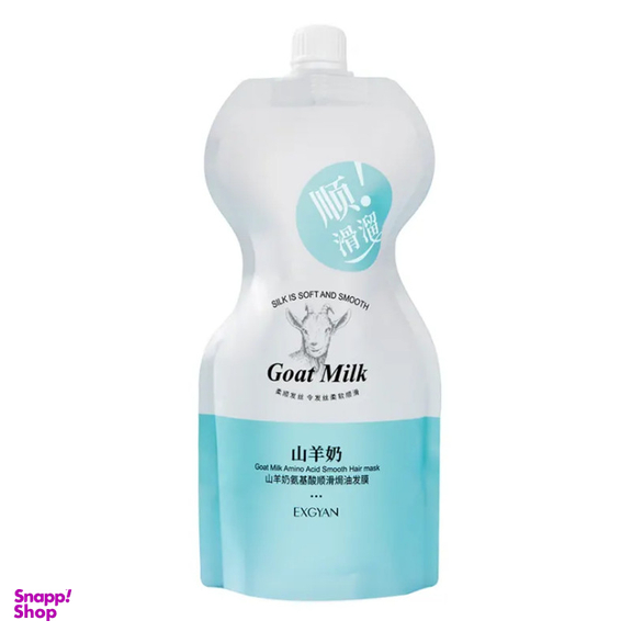 ماسک مو اکسگین مدل Goat milk حجم 500 میلی لیتر