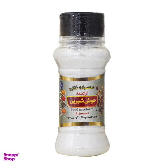 جوش شیرین ارجمند وزن 100 گرم