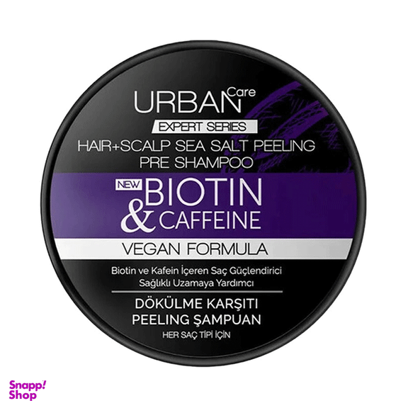 ماسک مو اوربان مدل BIOTIN and CAFFEIN کد SK1001-435