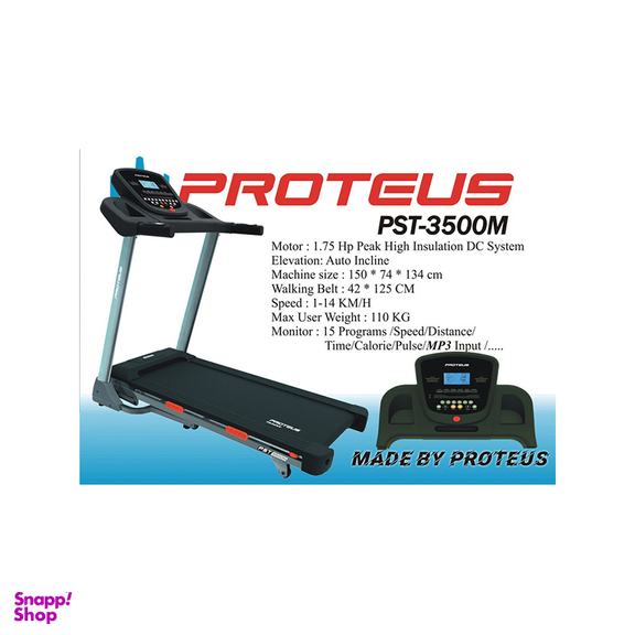 تردمیل خانگی پروتئوس مدل PST-3500M