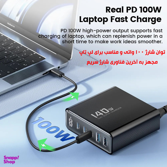 شارژر رومیزی 140 وات توکی مدل TCT140-22