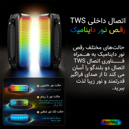 اسپیکر بلوتوثی ریمکس مدل RB-M67 New