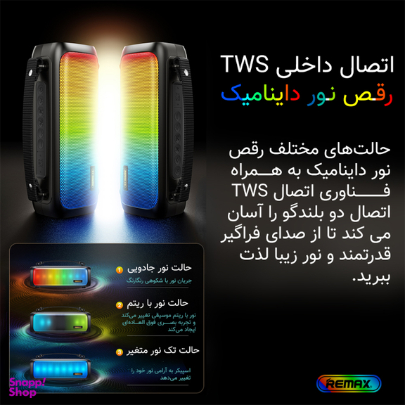 اسپیکر بلوتوثی ریمکس مدل RB-M67 New