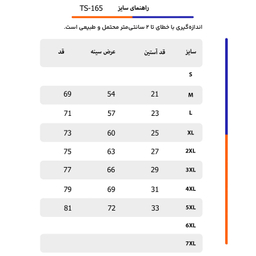 پولوشرت آستین کوتاه مردانه تکنیک+07 مدل TS-165-ME رنگ مشکی