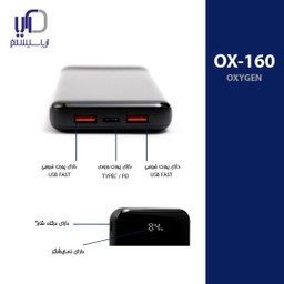 پاوربانک مدل OX-160 ظرفیت ۱۰۰۰ میلی آمپر ساعت
