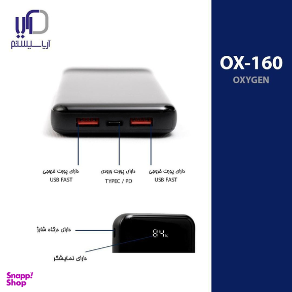 پاوربانک مدل OX-160 ظرفیت ۱۰۰۰ میلی آمپر ساعت