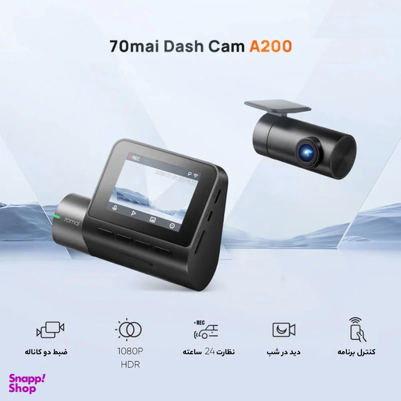 دوربین فیلم برداری سونتی می مدل Dual Dash Cam A200+Rear Cam (RC11)