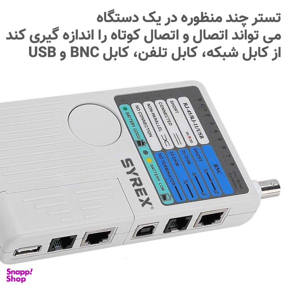 تستر شبکه سایرکس مدل SX-T100M