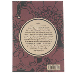 کتاب تائوت چینگ اثر لائوتزو نشر مثلث