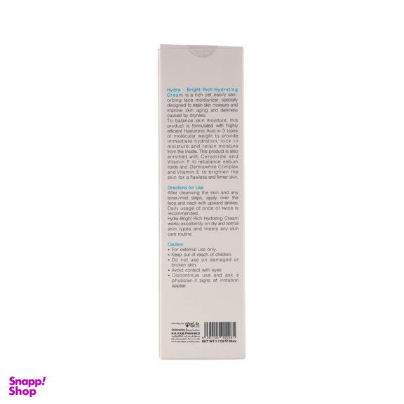 کرم آبرسان برایت مکس مدل Rich حجم 50 میلی لیتر