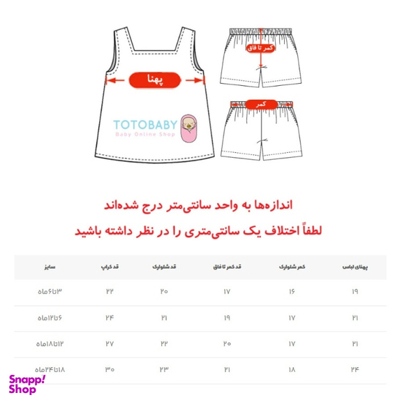 ست کراپ و شلوارک کبریتی دخترانه کد 10156 رنگ مشکی