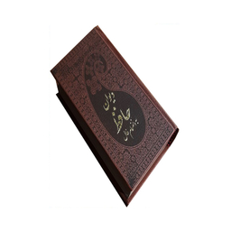 کتاب دیوان حافظ انتشارات پارمیس