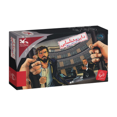 بازی فکری انتشارات کانون پرورش فکری کودکان و نوجوانان مدل دایره شناسایی