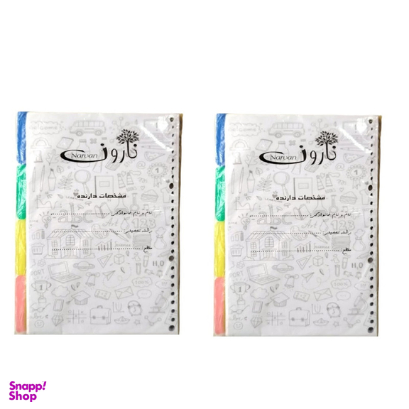کاغذ کلاسوری نارون مدل نوشتار مجموعه 200 عددی