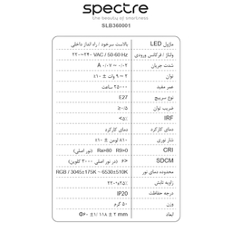 لامپ ال ای دی 9 وات اسپکتر مدل هوشمند RGB پایه E27 بسته 4 عددی