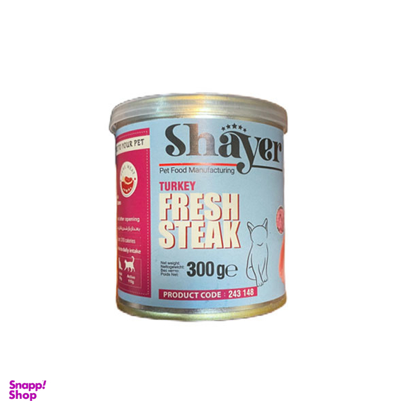 کنسرو غذای گربه شایر مدل استیک بوقلمون وزن 300 گرم