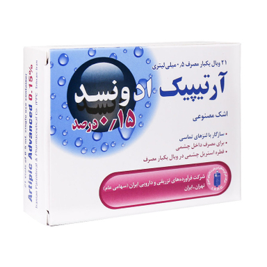 اشک مصنوعی آرتیپیک ادونسد 0,15 درصد شرکت فرآورده های تزریقی و دارویی ایران وزن 0.5 گرم