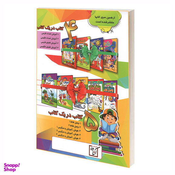 کتاب رنگ آمیزی نقاش کوچولو 12 کتاب در یک کتاب اثر احمد آقا قلی زاده انتشارات‌ آتیسا