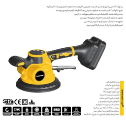 ویبراتور شارژی کاشی و سرامیک 20 ولت کنزاکس مدل 8400