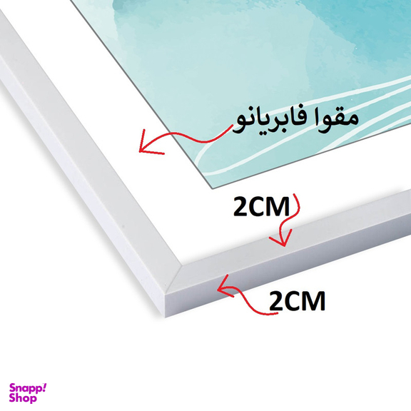 قاب عکس بکلیت مدل پاسپارتو 20x30-215T