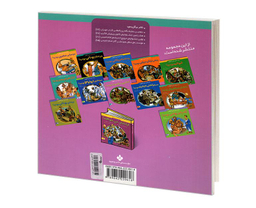 کتاب آیا دلتان می خواهد: شکارچی ماموت بودید؟ اثر جان مالام نشر پنجره