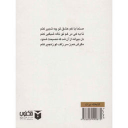 کتاب دیوان حافظ همراه با فال نامه انتشارات مکتوب
