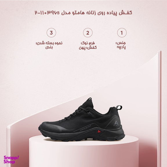 کفش پیاده روی زنانه هامتو مدل 110396B-2
