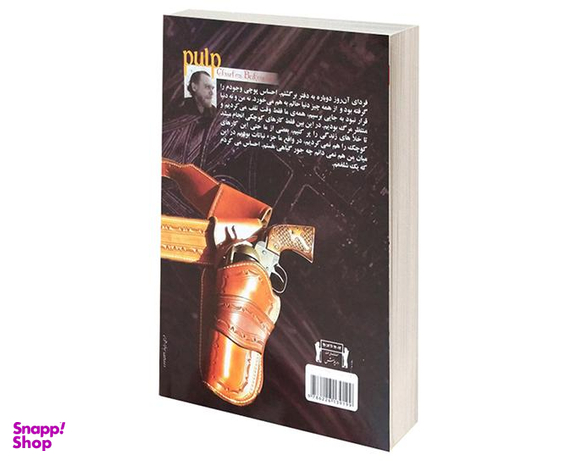 کتاب عامه پسند اثر چارلز بوکوفسکی نشر داریوش