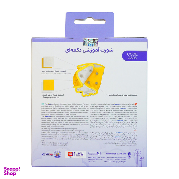 شورت آموزشی کودک وی کر مدل دکمه دار طرح Bear Girl کد U808