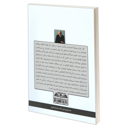 کتاب ورونیکا تصمیم می گیرد بمیرد اثر پائولو کوئلیو انتشارات در قلم