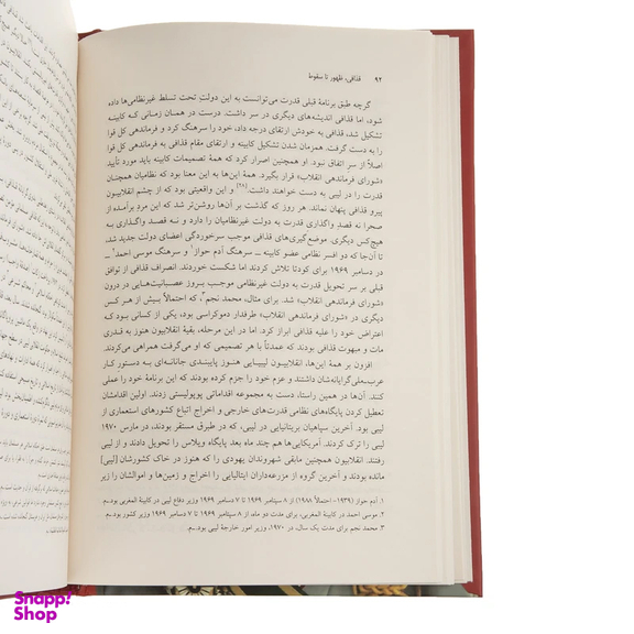 کتاب قذافی ظهور تا سقوط اثر آلیسون پارجتر نشر ثالث