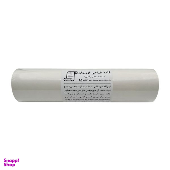 کاغذ طراحی A3 اوریران کد PPA3-75G بسته 100 عددی