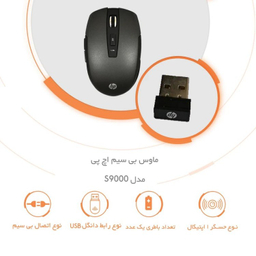 ماوس بی سیم اچ پی مدل S9000