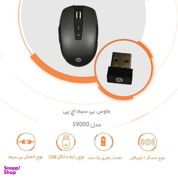 ماوس بی سیم اچ پی مدل S9000