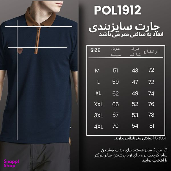پولوشرت آستین کوتاه ورزشی مردانه نوزده نودیک مدل POL912 NY