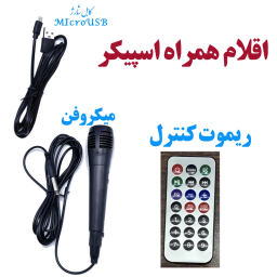 اسپیکر بلوتوثی قابل حمل های فای مدل RX-6268