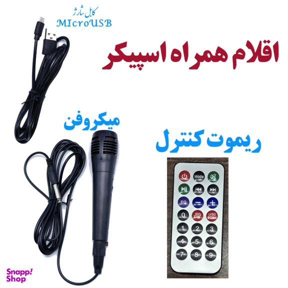 اسپیکر بلوتوثی قابل حمل های فای مدل RX-6268
