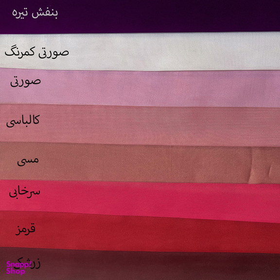 پرده مدل پانچ حریر ساده سایز 150 × 280 سانتی متر