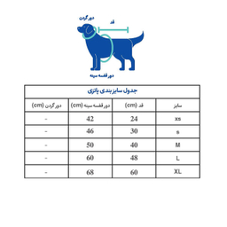 حوله سگ و گربه پاتزی مدل ساشا سایز M