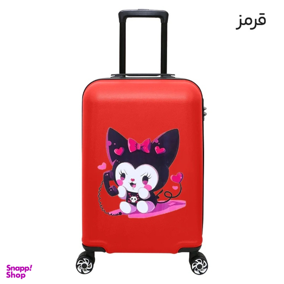 چمدان بچگانه ماژرو مدل کرومی