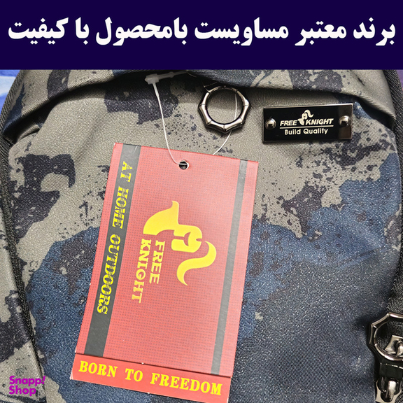 کیف کراس بادی فری نایت مدل 1-805