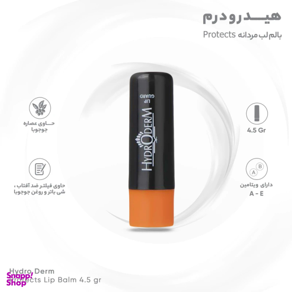 استیک ترمیم کننده و محافظت کننده لب آقایان هیدرودرم حجم 4.5 گرم