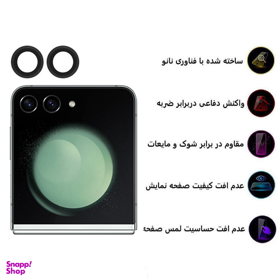 محافظ لنز دوربین اِپیکوی مدل HD-ColorLenz مناسب برای گوشی موبایل سامسونگ Galaxy Z Flip 5