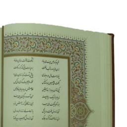 کتاب نفیس بوستان سعدی چرمی بدون قاب طرح برجسته انتشارات آراز بیکران