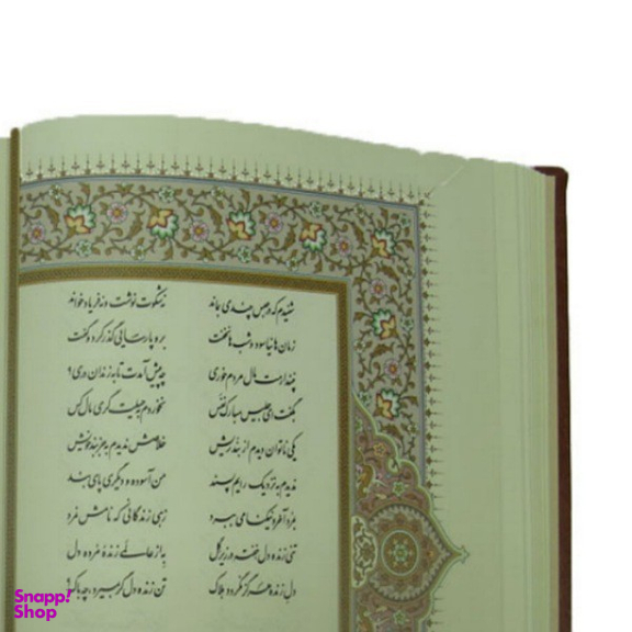کتاب نفیس بوستان سعدی چرمی بدون قاب طرح برجسته انتشارات آراز بیکران