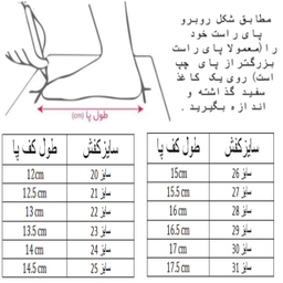 کفش پیاده روی نوزاد کد C-8341